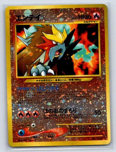 Entei NO. 244 Holo Promo Neo Premium File 2 Pokemon Japanese Near Mint