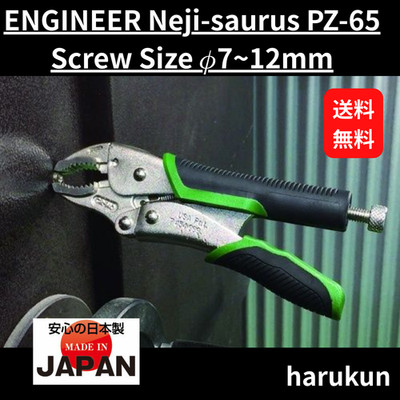ENGINEER PZ-65 Neji Saurus VP-2 Large Screw Removal Locking Pliers