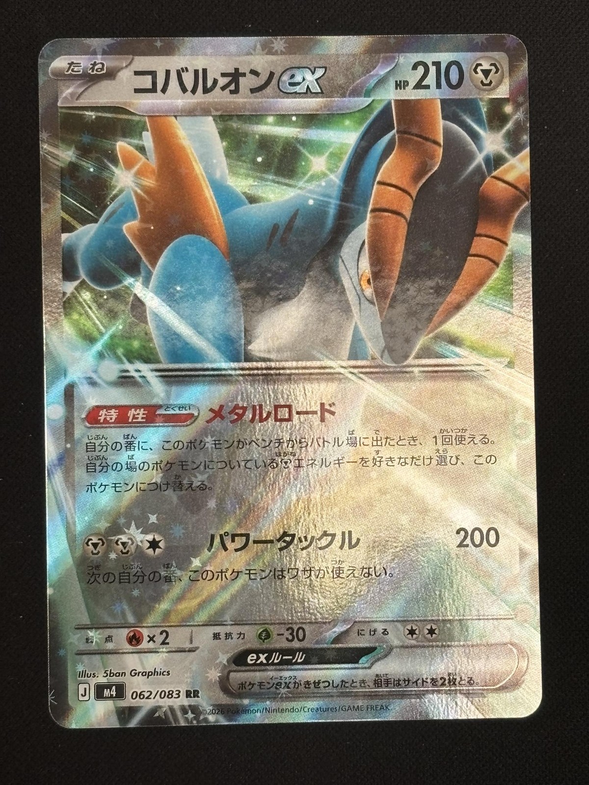 Cobalion EX M4 Ninja Spinner #062/083 Holo,Japanese