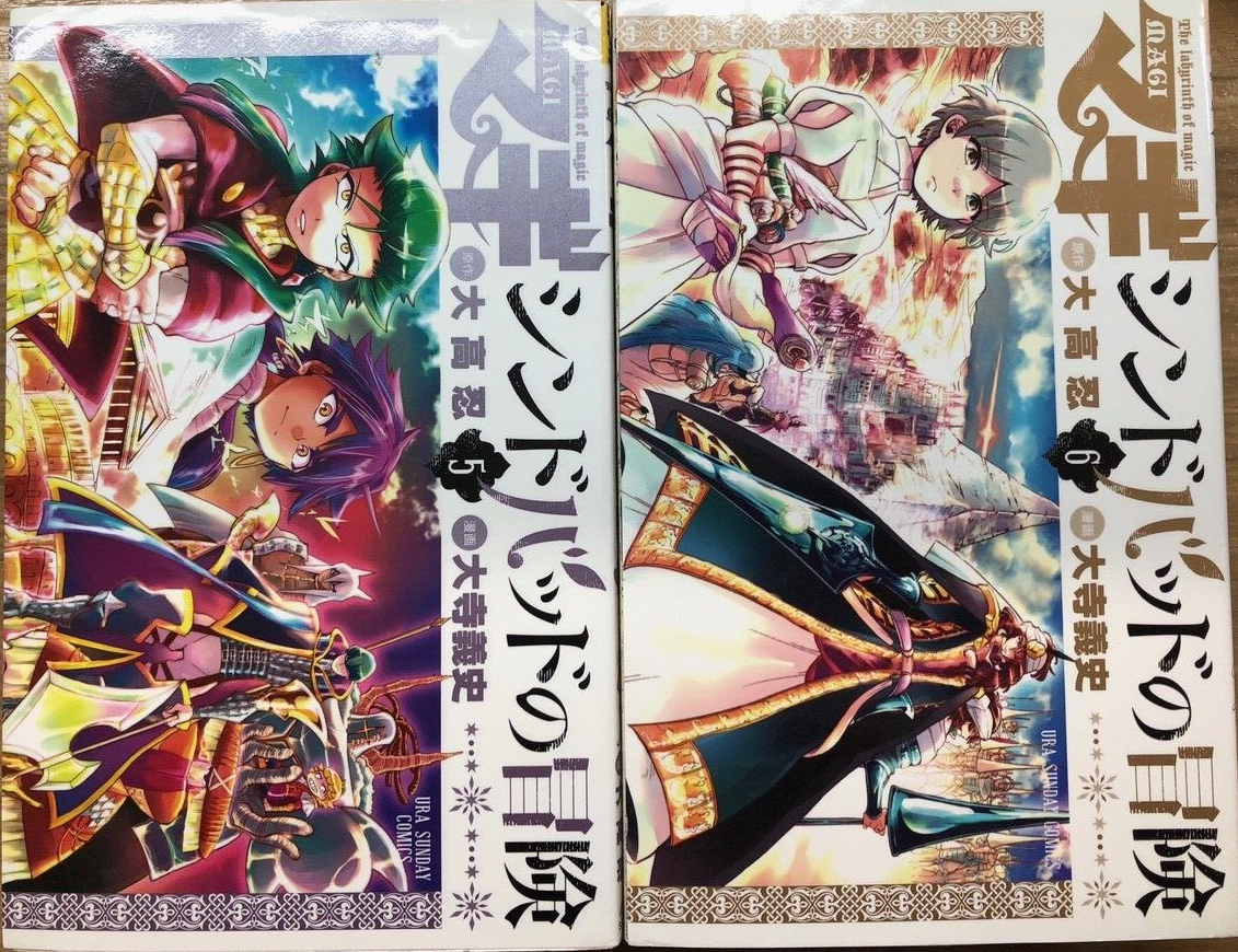 月刊 シンドバッド　MONTHLY SiNDBAD　No.1 月刊 シンドバッド MONTHLY SiNDBAD No.1 ARABIAN NIGHTS: THE