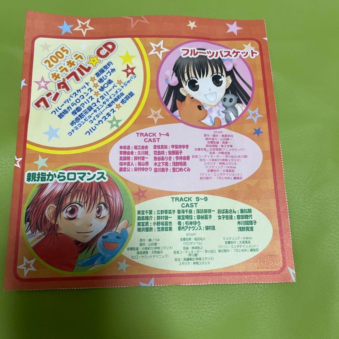 Japan Anime Fruits Basket Hana to Yume Drama CD Appendix Last one only very rare
