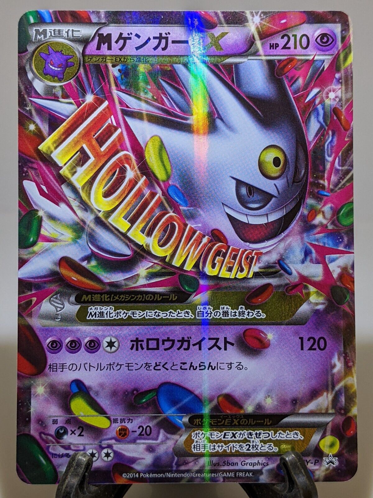 M Gengar EX 079/XY-P Holo Pokemon Center Promo Japanese Pokemon Card EXC  A646