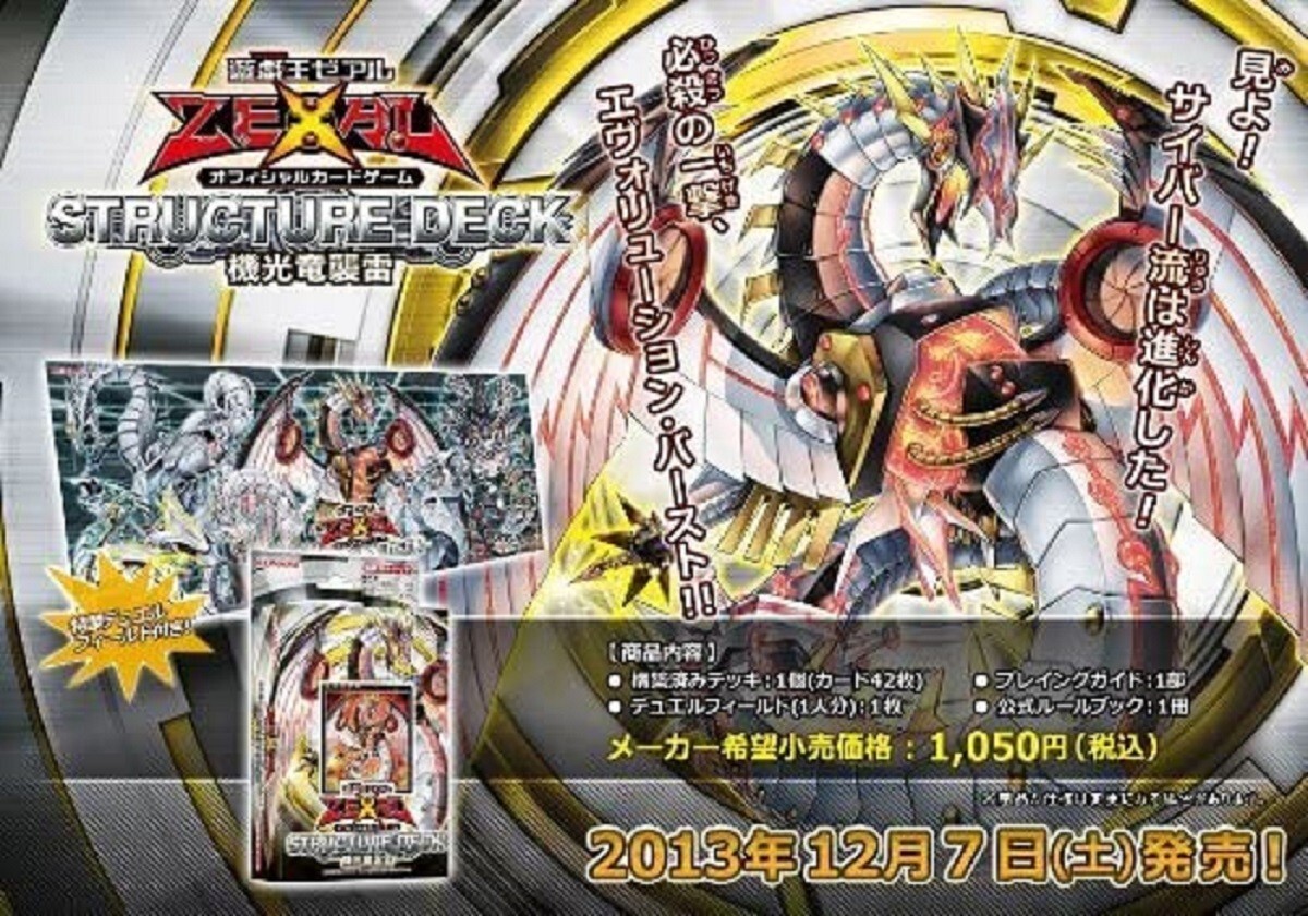 yugioh structure decks 2013 Yu-Gi-Oh Deck - Yugi Muto 5 Ultra Rares 3 Super Rares 40 Commons. 3 Box Set Yugioh Structure