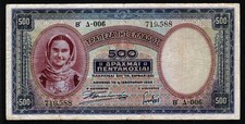 1939 GREECE 500 DRACHMAI BANKNOTE CURRENCY