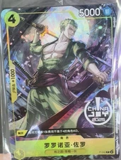 2025 One Piece Chinese Card Game Exclusive China Joy Zoro Promo P-042 Alt Art