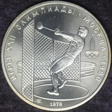 1979 Russia Silver 5 Roubles - 1980 Olympics Hammer Throwing - ✪COINGIANTS✪