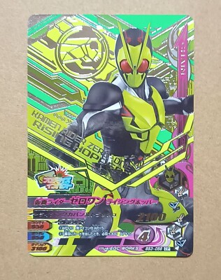 Kamen Rider Battle Ganbarizing CP BS3-056 Kamen Rider Zero-One Masked Rider