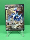 Pokemon TCG Quaquaval ex 260/193 Paldea Evolved SIR