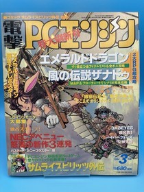 Dengeki PC Engine 1994 FULL SET (January-December 12 Issues) + Sup/Posters NICE!