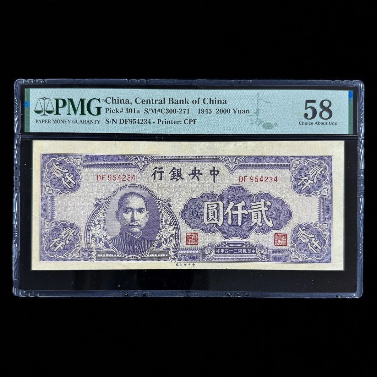 PMG 2000 中国纸币| eBay