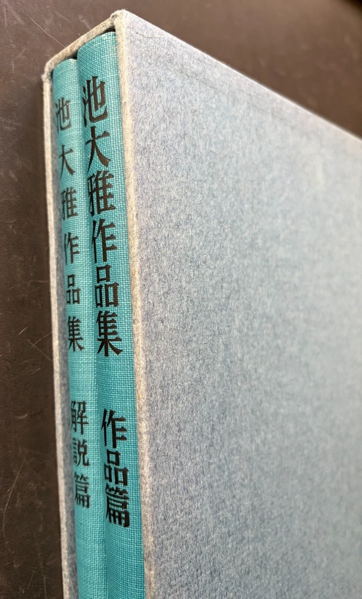 Fine Arts: Monographs Hardcover Antiquarian & Collectible Books in