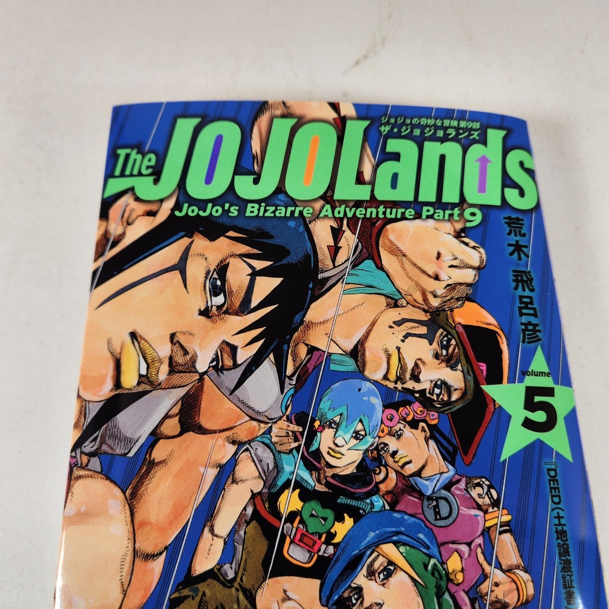 The JOJOLands Vol. 5 Japanese Manga JoJo's Bizarre Adventure Part