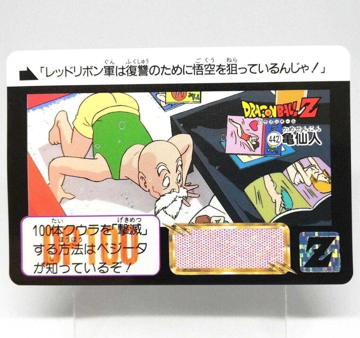 DBマガジン バックナンバーDVD 1999年8月～2009年5月 DBマガジン バックナンバーDVD 1999年8月～2008年5月 - メルカリ