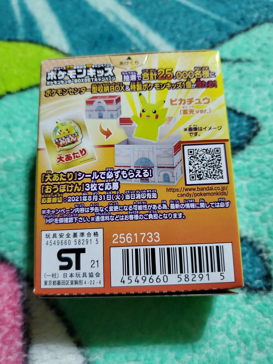 NEW: Pokemon Kids Pikachu Pika Pika FLICKERING PIKACHU Bandai