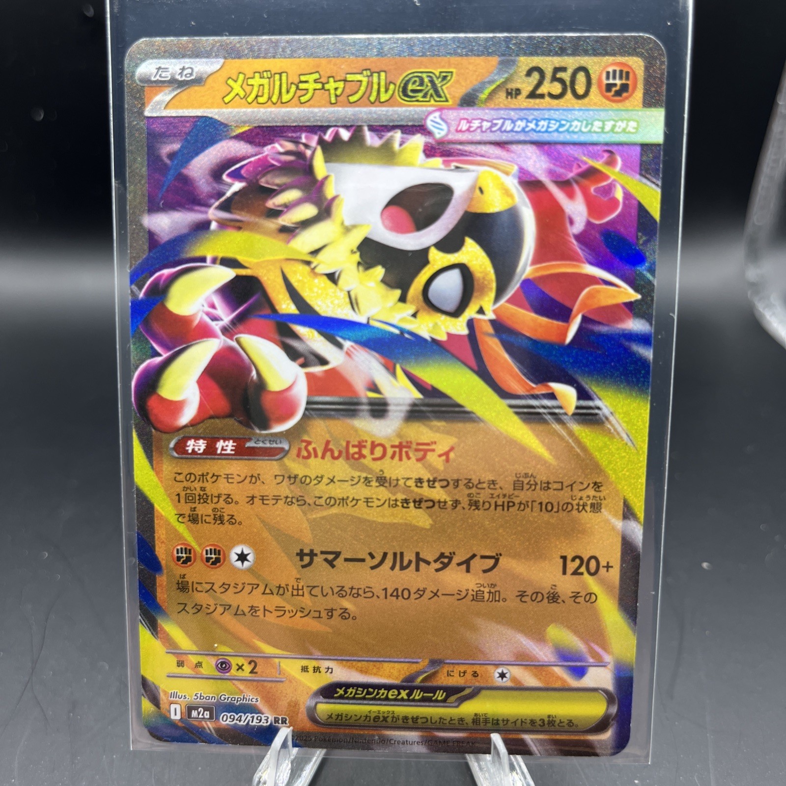 Mega Hawlucha ex RR 094/193 M2a MEGA Dream ex Pokemon Card Japanese [Near Mint]