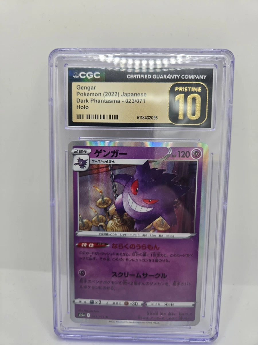 Gengar 023/071 S10a: Dark Phantasma for sale | eBay