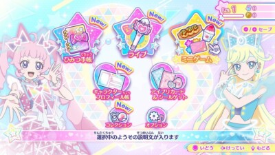 SW444 Nintendo switch soft Himitsu no Ippuri Collected! Secret
