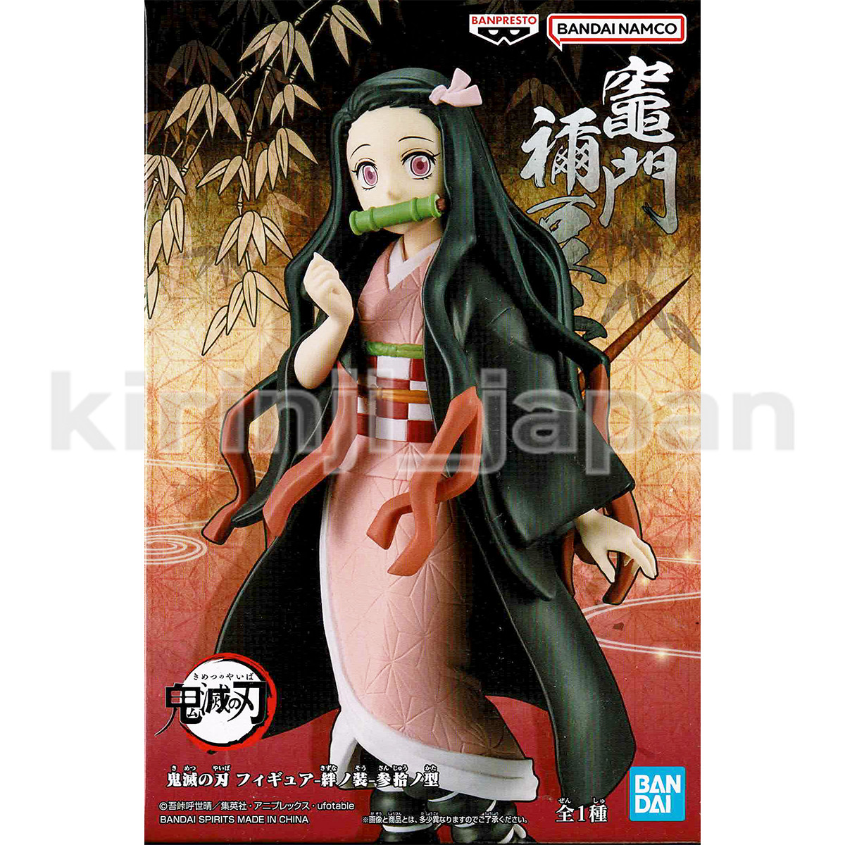 Review : Kamado Nezuko Vol.2 DXF Demon Slayer