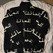 OVO DRAKE ARABIC JACQUARD SHERPA FLEECE 