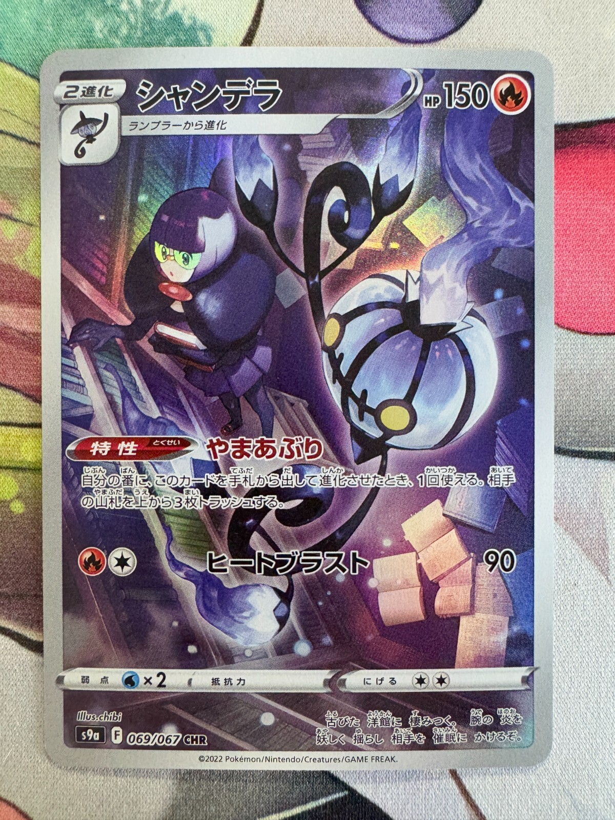 Chandelure Illustration/Art Rare Japanese Pokemon TCG BKAT419