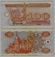 Ukraine 100 KARBOVANTSI P-88 1992 VIKING Ukrainian World Currency Bill NOTE Circ