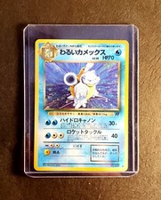Dark Blastoise Holo No.009 Team Rocket Pokemon Card Japanese NM-1996