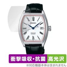 Seiko Presage SARX051 Protective Film High Gloss Shock Absorber Antibacterial U