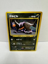 Houndour No. 228 - Japanese Neo Discovery - Regular Uncommon Pokemon - NM
