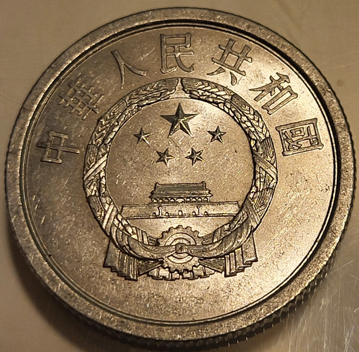 2 分人民币中华民国金币(1949-现在) 的人| eBay