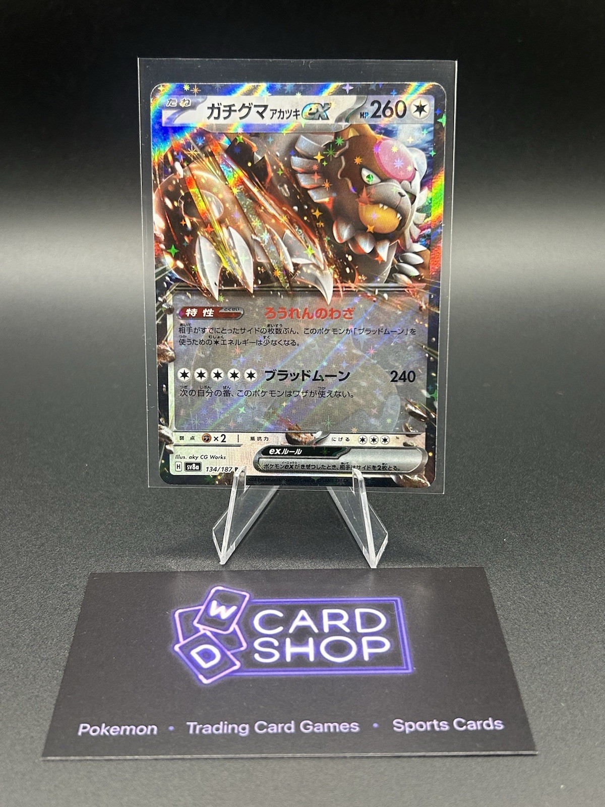 Bloodmoon Ursaluna ex 134/187 Sv8a: Terastal Fest Ex Holo (Japanese)