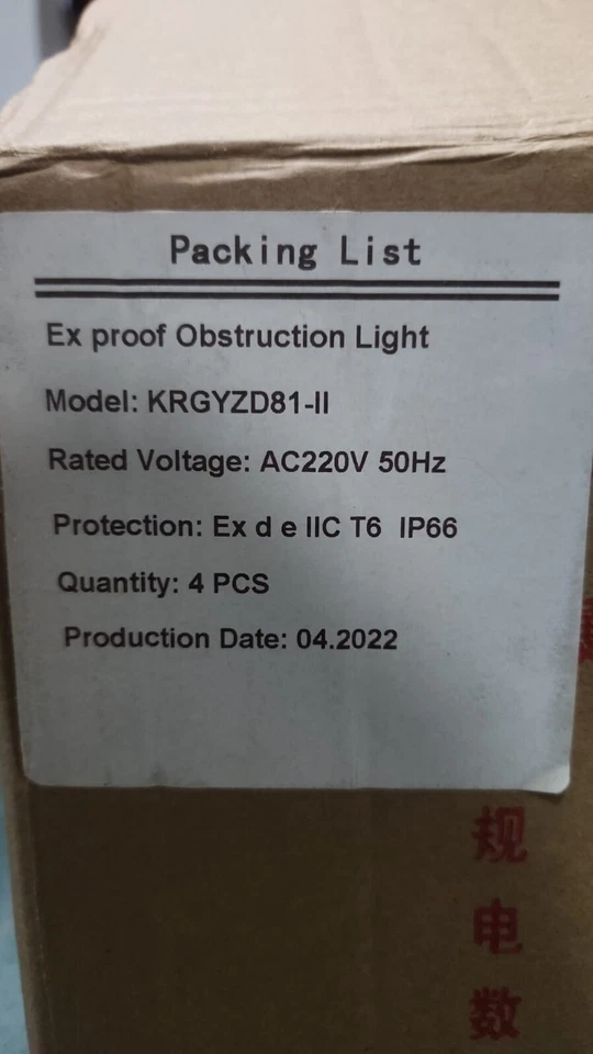 Explosion Proof Obstruction Light Model: KRGYZD81-II - Image 2 of 2