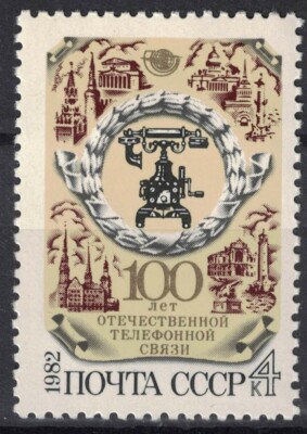 RUSSIA,USSR:1982 SC#5068 MH Telephone Centenary | eBay