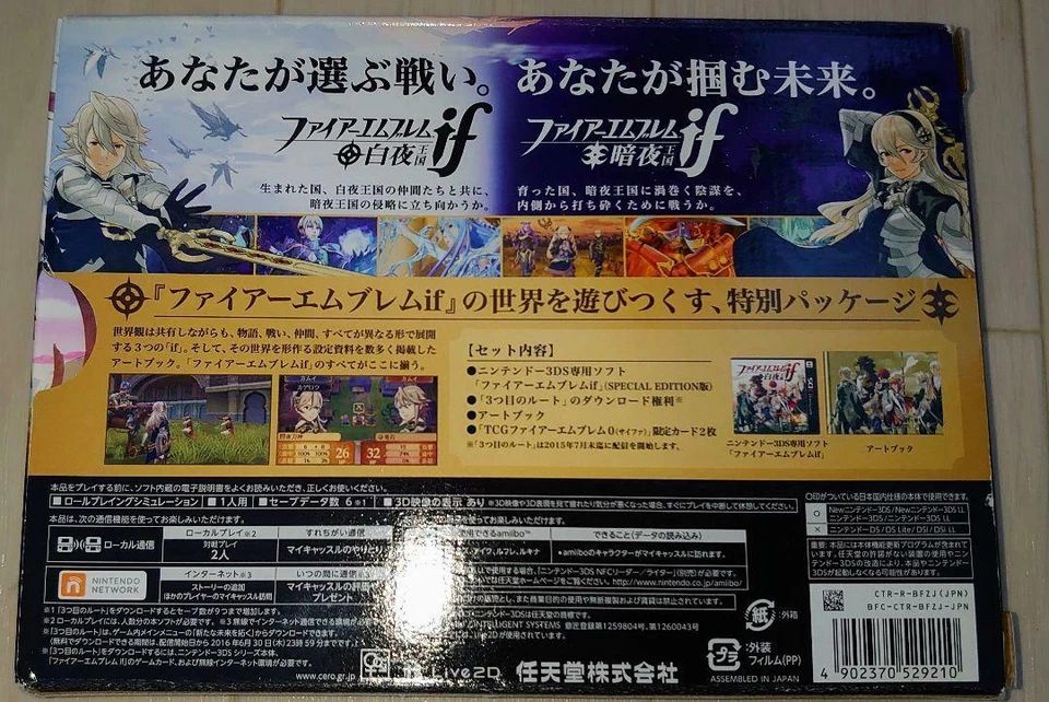 Fire Emblem If Special Edition Nintendo 3DS Japanese ver Tested - Image 2 of 4