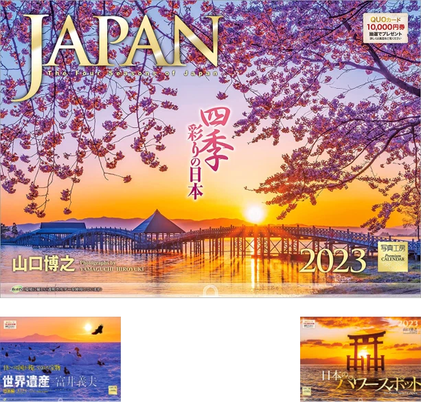 photostudio-2023-japanese-wall-calendar-4-types-594-x-420-landscape-japan-new-ebay
