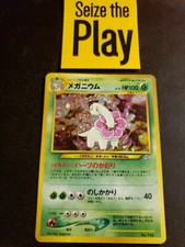 Pokémon TCG - 1x SP Japanese HOLOFOIL Meganium - Neo Genesis (154) x1