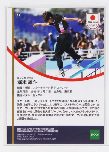 YUTO HORIGOME No.77 (SKATEBOARDING) - 2024 TEAM JAPAN Trading Holo Card - Picture 3 of 3
