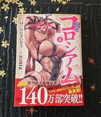 Reincarnation Coliseum Vol.5 / Dragon Comics Age
