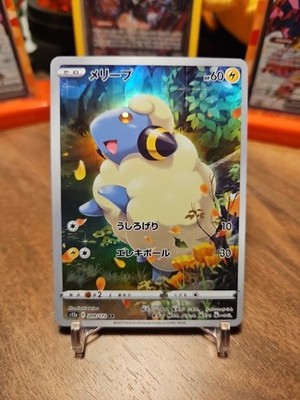 Mareep 209/172 NM VSTAR Universe Japanese Pokemon Card TCG