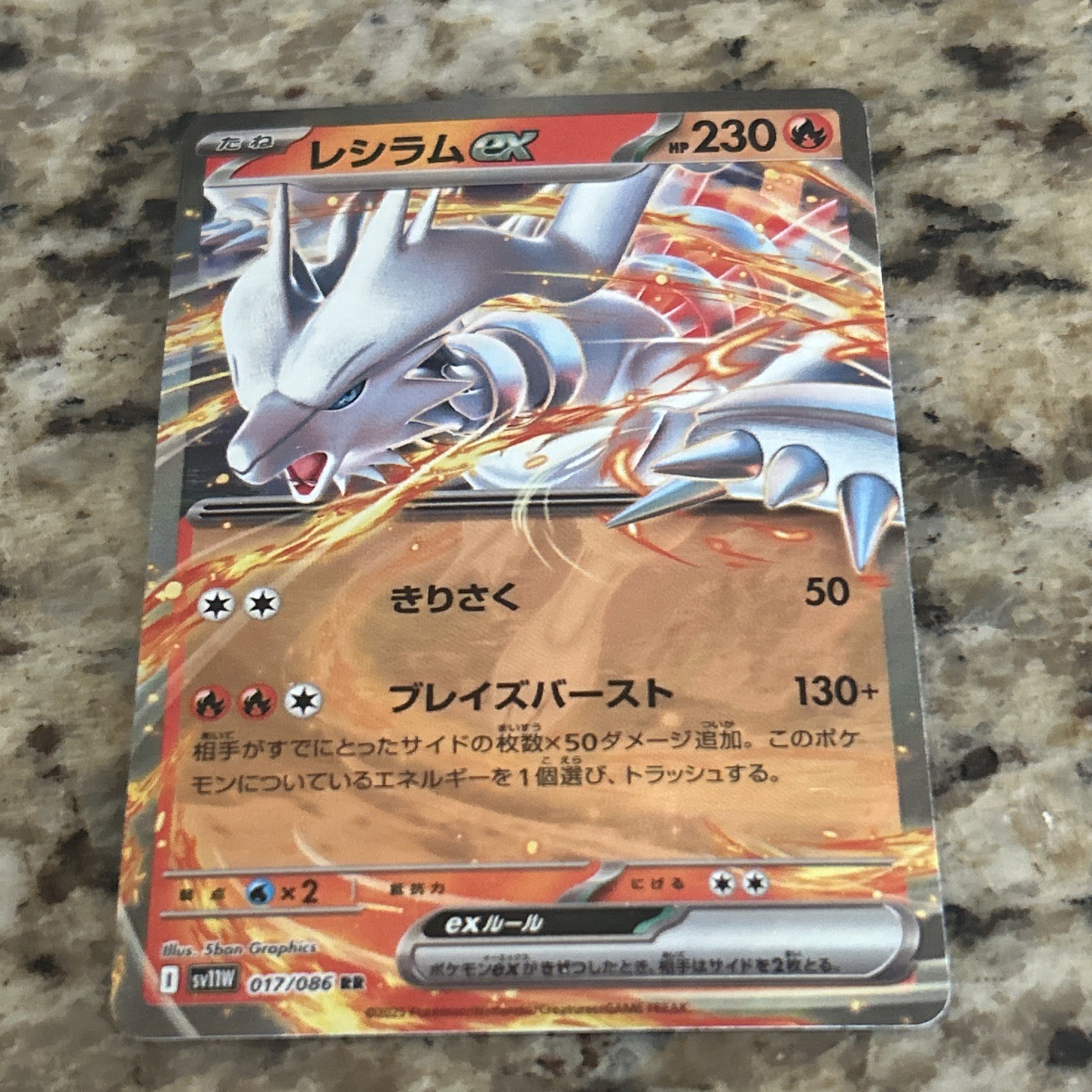 Reshiram ex 126/742 MC Start Deck 100 Battle Collection - Pokemon Card Japanese