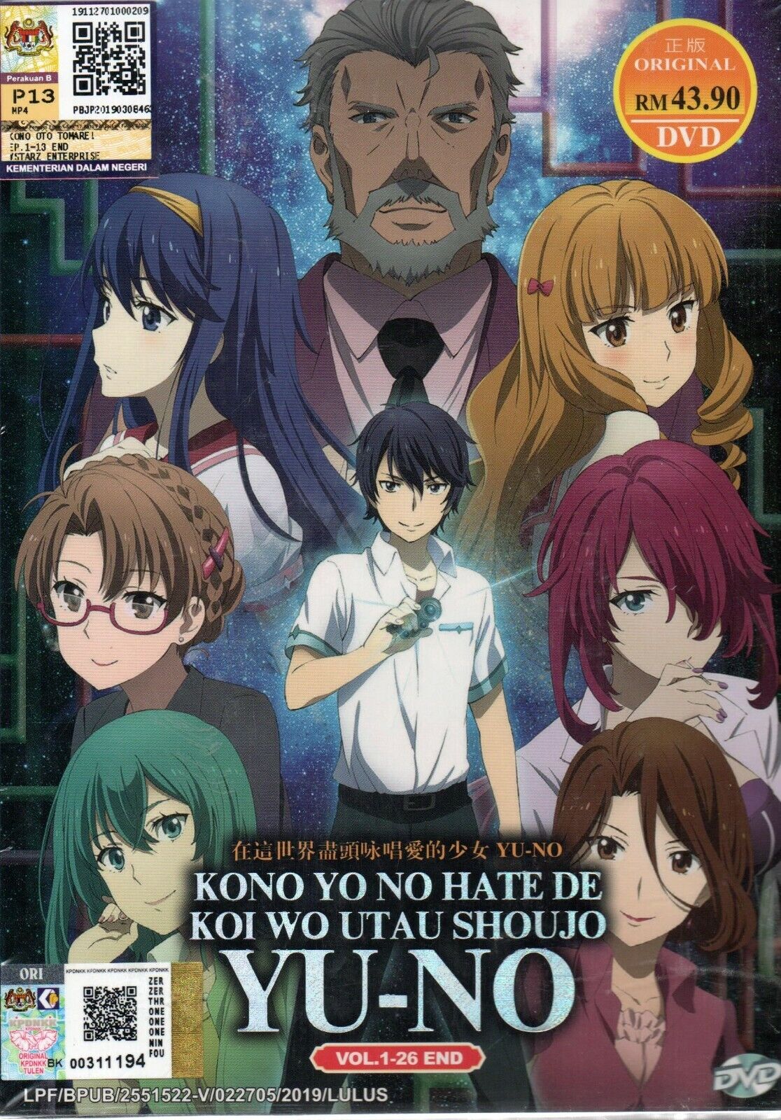 Kono Yo no Hate de Koi wo Utau Shoujo YU-NO Episódio 1 - Animes Online