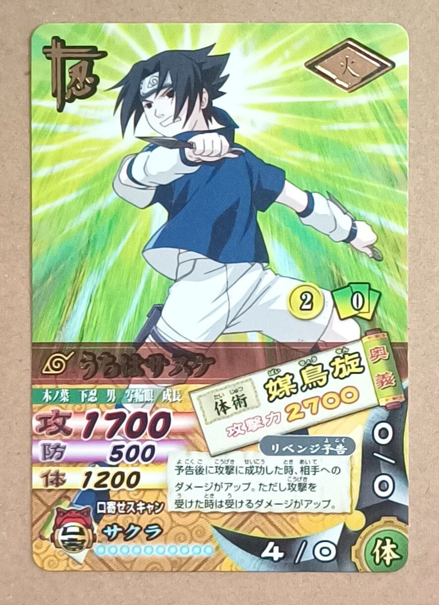 Naruto Data Carddass Narutimate Card Battle DN-089T Rare Sasuke