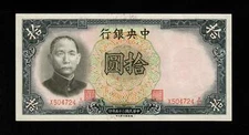 CHINA - Central Bank of China Banknote, 10 Yuan 1936 Pick 214c UNC+ / AU+