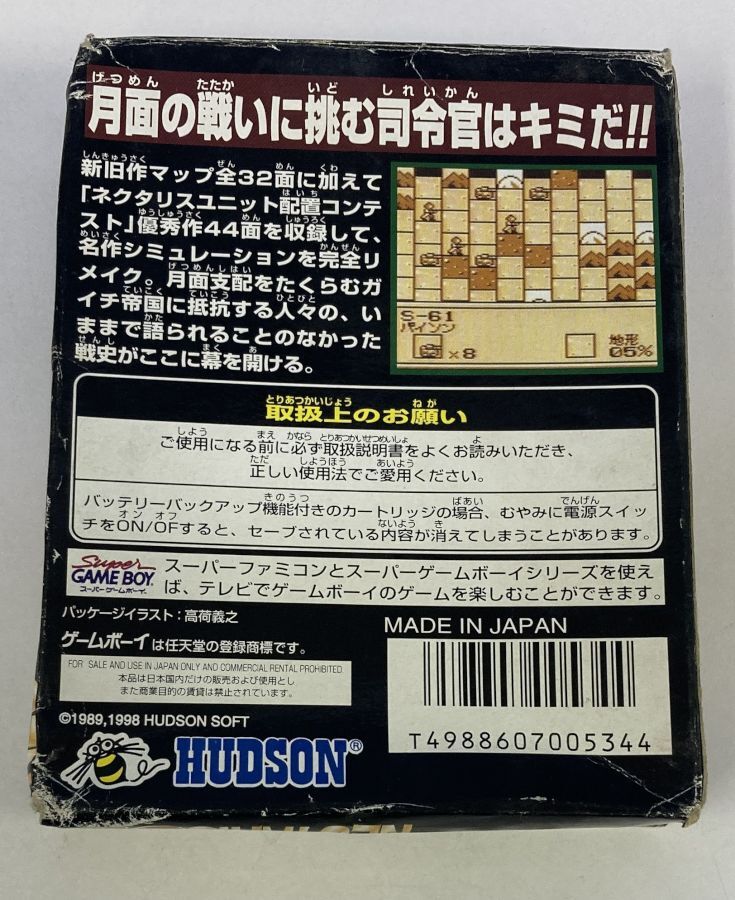 NECTARIS GB ネクタリスジービー　ゲームボーイ Nintendo Game Boy Nectaris GB Japan Version w/ Box 1772 SP