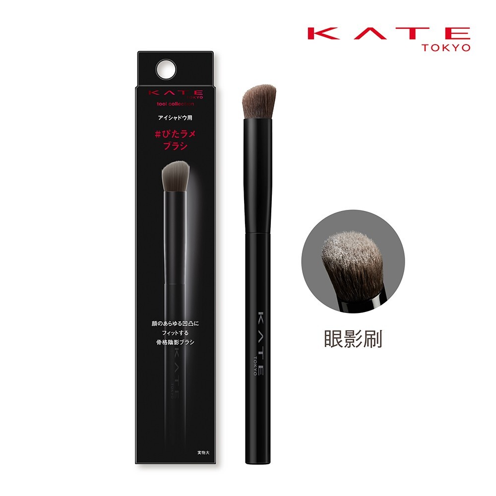 Kanebo - Kate Eyeshadow Brush
