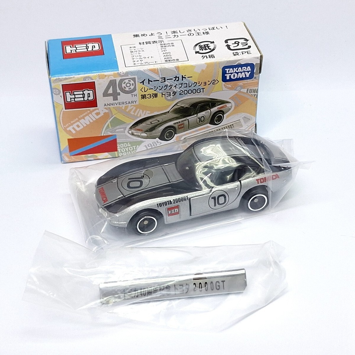 TOMICA Ito-Yokado 40th Vol.3 TOYOTA 2000GT 1/59 TOMY NEW | eBay