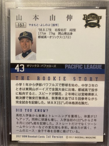 PSA10 Yoshinobu Yamamoto Rookie Rc Card BBM 2017 1st ORIX Buffaloes #157 Japan - Picture 4 of 11