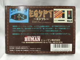 Human Egypt Famicom Puzzle Game Deadstock Excellent Condition