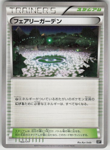 Pokemon Fairy Garden 160/171 SM: The Best of XY NM