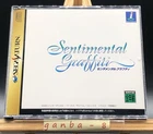 Sentimental Graffiti w/spine (Sega Saturn,1996) from japan