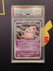 2007 Pokemon Japanese 10th Movie, Tree of Beginnings Mew PSA 10 Gem Mint